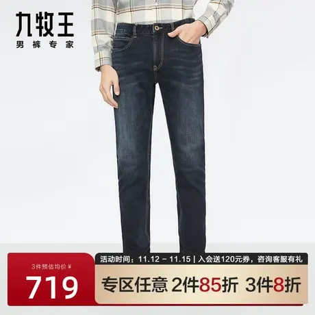 商场同款-九牧王牛仔裤男秋冬新款挺括有型时尚休闲裤子HJ1B56612图片