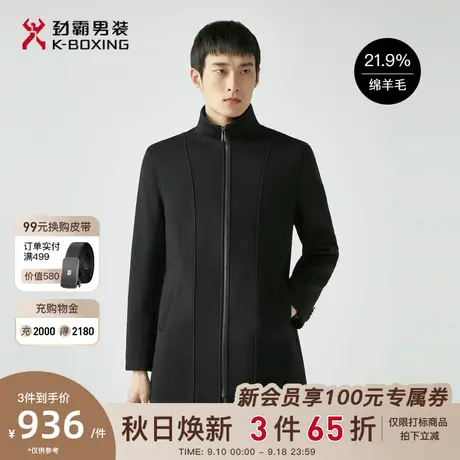 【绵羊毛】劲霸男装男士呢子秋冬新品纯色商务绅士毛呢大衣外套男图片