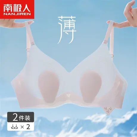 南极人超薄内衣女大胸显小薄款防下垂兔耳软支撑裸感无痕美背文胸商品大图