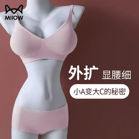 猫人【大括号】外扩内衣小胸显大女内衣聚拢无痕文胸女辣妹漫画胸图片