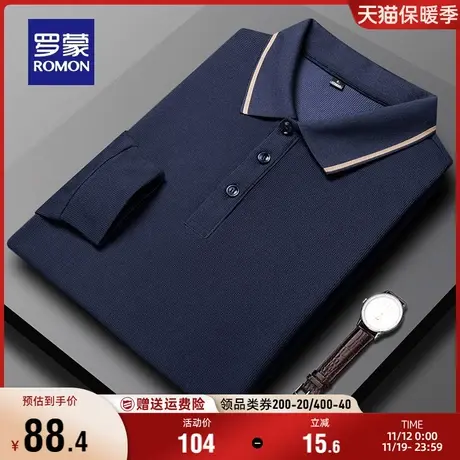 罗蒙男士商务休闲长袖POLO衫2023秋季新款简约百搭提花翻领T恤衫商品大图