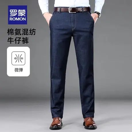 【官方正品】罗蒙2023夏季薄款牛仔裤中青年男士休闲弹力直筒长裤图片