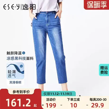 逸阳女裤2023新款牛仔哈伦裤女夏季薄款九分小脚卷边宽松萝卜裤子商品大图