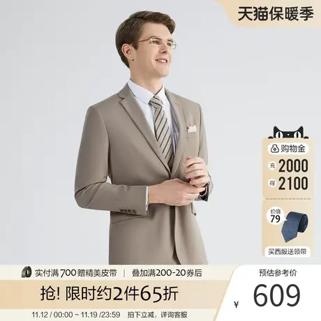 【混纺抗静电】柒牌男士西装套装2023春季新款结婚商务正装西服图片