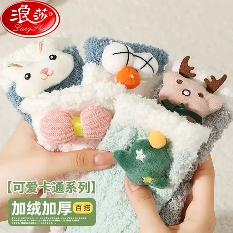 珊瑚绒袜子女秋冬季月子袜可爱春秋加绒加厚保暖毛绒款睡眠地板袜图片