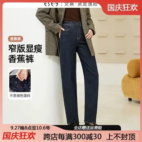 逸阳直筒牛仔裤女2023年秋季新款遮肉显瘦窄版阔腿香蕉裤子0339商品大图