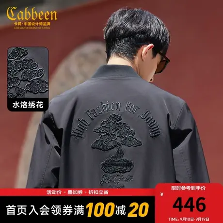 卡宾男装 国风青松万针绣夹克2023秋新款水溶绣花外套潮流棒球服A图片