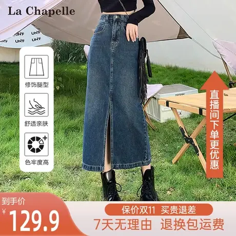 拉夏贝尔开叉牛仔半身裙女2023新款秋季复古a字半裙高腰包臀长裙图片