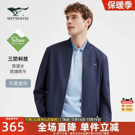 七匹狼男装茄克棒球领2023春季新款男士飞行夹克休闲外套三防1671图片