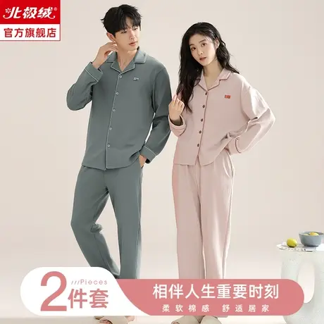 纯棉情侣睡衣女春秋款长袖全棉可外穿新款大码男秋冬季家居服套装商品大图