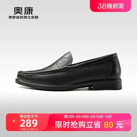 【门店发货】奥康男鞋秋季低帮商务休闲皮鞋男士日常上班鞋商品大图