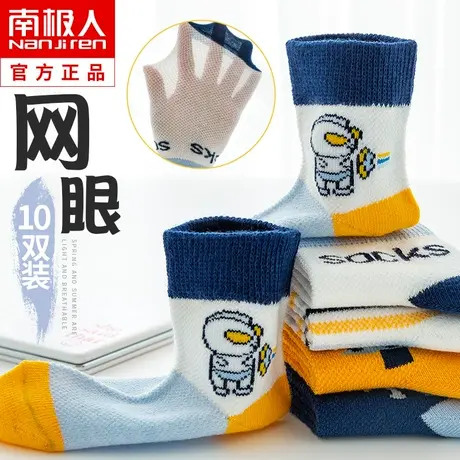 儿童纯棉袜子春秋薄款网眼男童女童中大童宝宝透气中筒男孩春夏季商品大图
