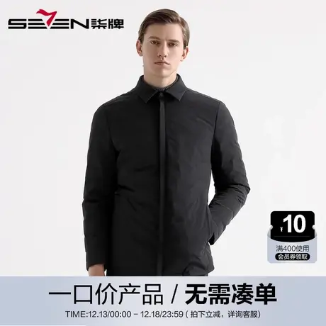 【清仓】柒牌男装尼克服秋冬翻领保暖防风羽绒服时尚修身羽绒外套图片