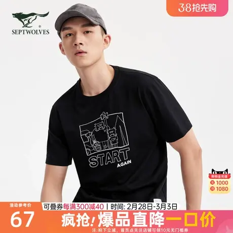 七匹狼狼族部落男装圆领套头T恤新款纯棉运动户外舒适透气上衣男商品大图