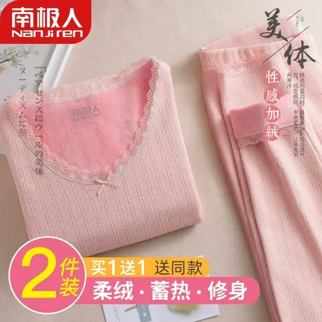 南极人女士保暖内衣加绒加厚修身美体秋衣秋裤女打底套装防寒冬季图片