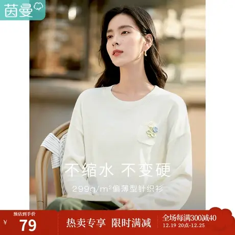 茵曼长袖毛衣春女装2023新款田园圆领胸口钩花文艺套头宽松上衣服图片