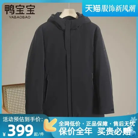 鸭宝宝羽绒服男士短款2023冬季新款商务休闲百搭连帽薄款鸭绒外套图片