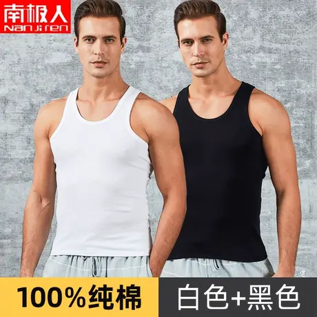 南极人男士纯棉背心打底无袖汗衫外穿白色夏季宽松中老年人健身休图片