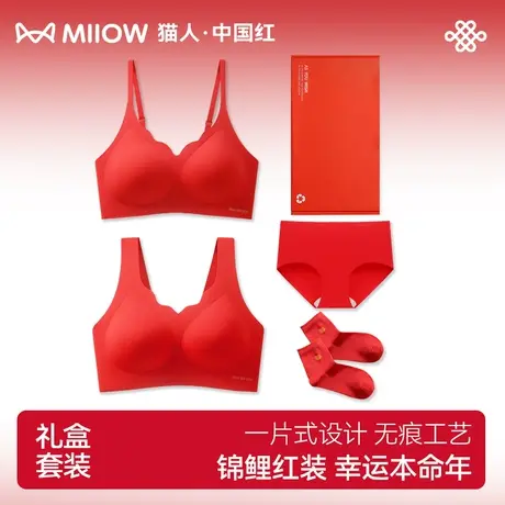 猫人红色内衣套装本命年性感大胸显小无痕文胸罩兔年新娘结婚礼盒图片