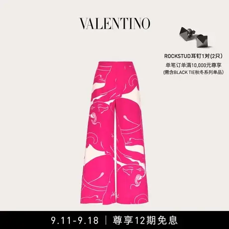 【12期免息】华伦天奴VALENTINO女士粉豹印花卡迪长裤商品大图