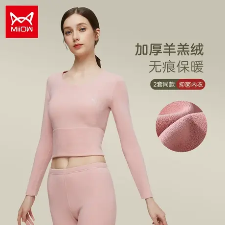 猫人羊羔绒保暖内衣女士加厚无痕抗菌内穿打底舒适秋衣秋裤套装女图片