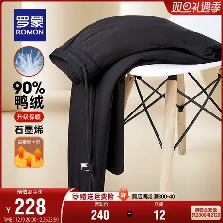 【石墨烯】罗蒙男士保暖防寒羽绒裤束脚裤2023冬季纯色加厚休闲裤图片