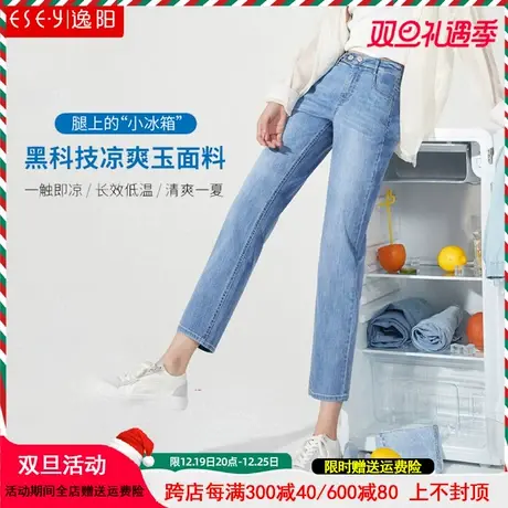 逸阳2023夏薄款八分直筒牛仔法棍裤女高腰弹力宽松显瘦九分烟管裤商品大图