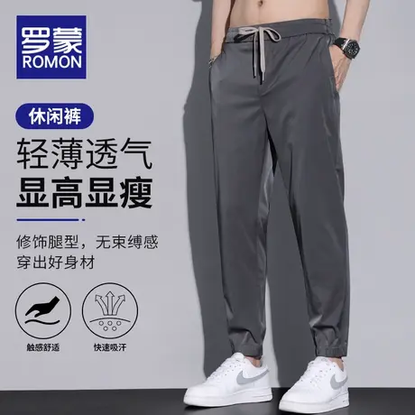 罗蒙休闲裤男士2023夏季薄款裤子宽松哈伦束脚九分裤潮流运动长裤图片