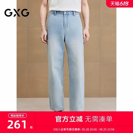 GXG男装 宽松直筒破洞水洗牛仔裤休闲裤弹力长裤子 2025夏季新品图片