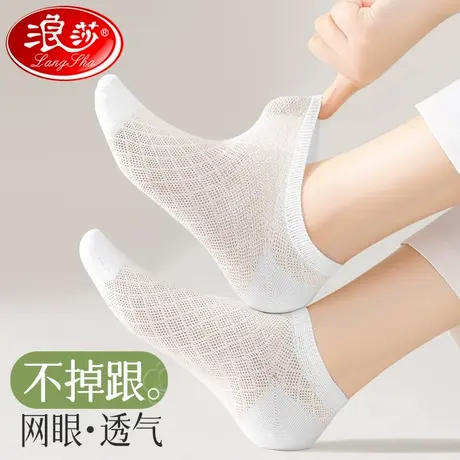 浪莎短袜袜子女夏季薄款纯棉不掉跟浅口低帮100%全棉白色女士船袜商品大图