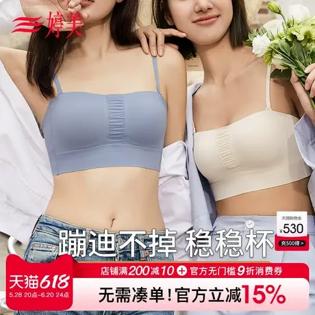 婷美薄款小胸聚拢防滑无肩带文胸女蹦迪不跑杯可拆肩带收副乳内衣商品大图