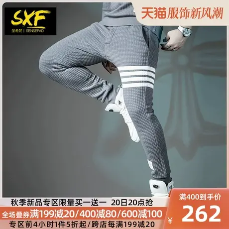 SXF圣希梵2023新款男士休闲裤 华夫格tb条纹小脚卫裤子哈伦裤男潮商品大图