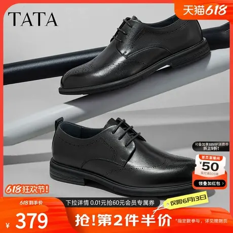 Tata他她雕花商务正装皮鞋男士透气布洛克新款郎鞋新款MEM02AM4图片