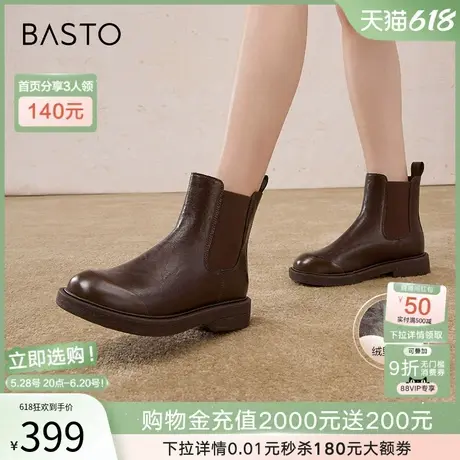 百思图冬季商场新款加绒拼接弹力切尔西烟筒靴女短靴W2555DD4商品大图