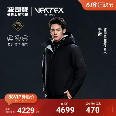 波司登×Errolson Hugh 冬新款GORE-TEX户外保暖鹅绒羽绒服男图片