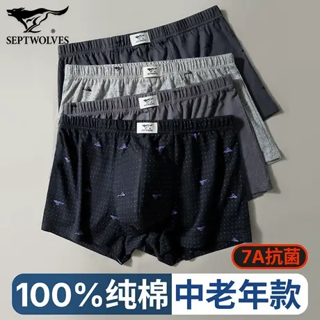 七匹狼中老年男士内裤男款纯棉四角裤全棉宽松大码平角短裤送爸爸图片