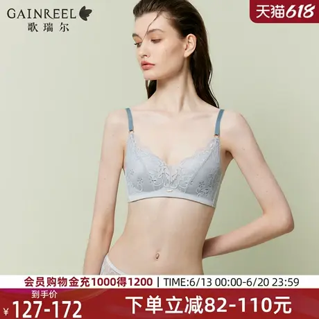 歌瑞尔大胸显小显瘦内衣女性感禁欲系2025新款蕾丝侧收调整文胸罩图片