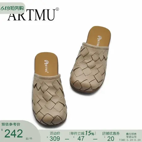Artmu阿木真皮编织包头拖鞋女外穿夏2025新款勃肯鞋半拖一脚蹬商品大图