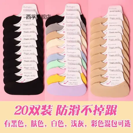 【3-20双】一次性袜子女短袜百搭船袜女超薄隐形丝袜薄款夏季防滑商品大图