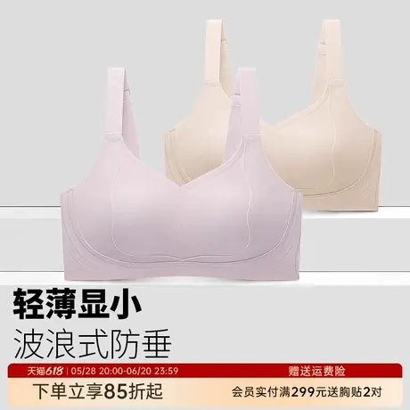 润微内衣女提拉防下垂薄款舒适光面无痕大胸显小收副乳调整型文胸商品大图