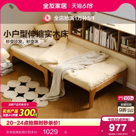 全友家居北欧原木风实木床2025年新款卧室书房小户型伸缩单人床商品大图