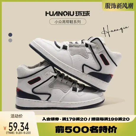 环球加绒保暖高帮板鞋女冬季百搭韩版时尚棉鞋休闲小白鞋女鞋子潮商品大图