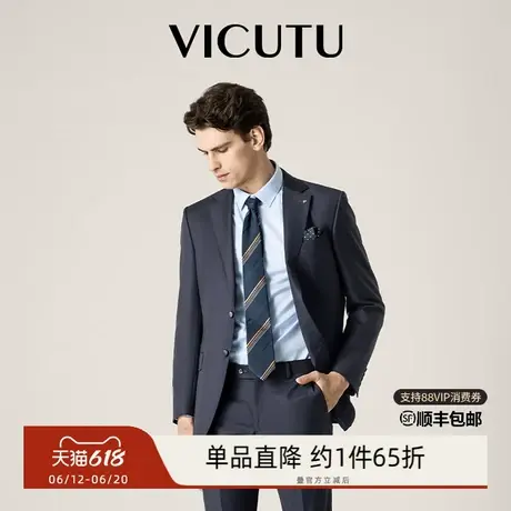【蓝V西服】VICUTU威可多男士纯羊毛西装商务正装订婚西服伴郎服商品大图