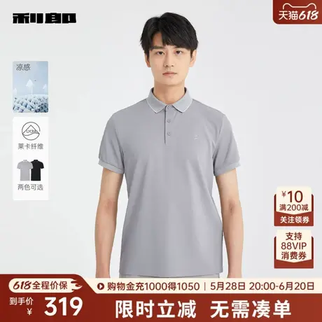 【凉感/莱卡纤维】利郎奥莱Polo短袖衫男2025夏季休闲男装短T恤男图片