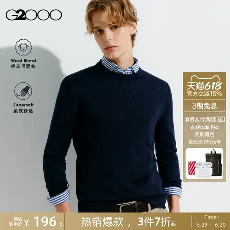 【绵羊毛混纺】G2000男装2025春秋商场同款柔软舒适休闲百搭毛衣.图片