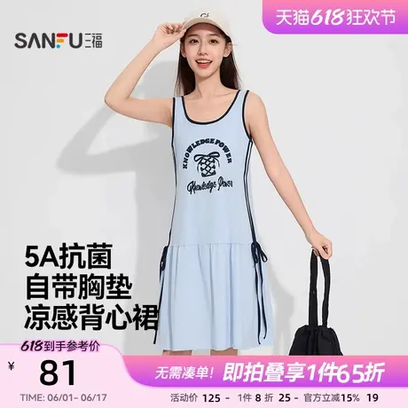 三福女士夏季芭蕾学院风带杯背心裙新款凉感抗菌可外穿睡裙家居服商品大图