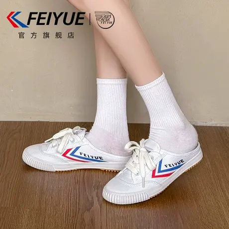feiyue/飞跃女鞋帆布鞋女2025夏季新款透气外穿懒人一脚蹬半拖鞋商品大图