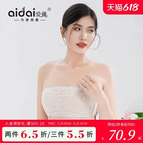 爱戴抹胸内衣夏季女薄款防滑防走光无钢圈无痕可拆卸肩带蕾丝文胸图片