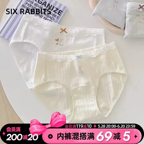 六只兔子A类棉内裤女棉质加长抑菌底裆舒适透气中腰包臀三角裤女商品大图