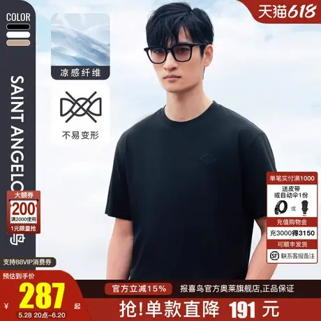 【重磅廓形】报喜鸟2024新款夏季商务休闲纯色百搭清凉短袖T恤男图片